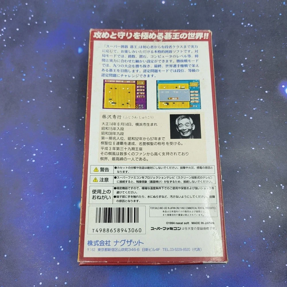 Super Igo Go-ou (Nintendo Super Famicom) JAPANESE Video Game 1390
